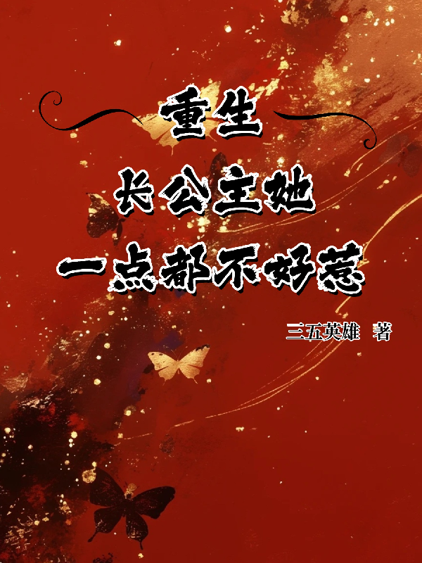赵章茹赵定羽是哪本书中的主角？