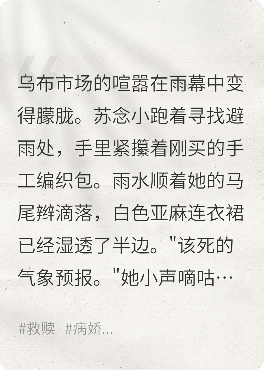 主角苏念小说全文