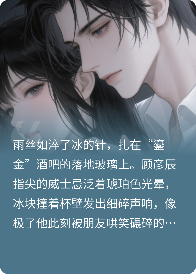 余烬婚书