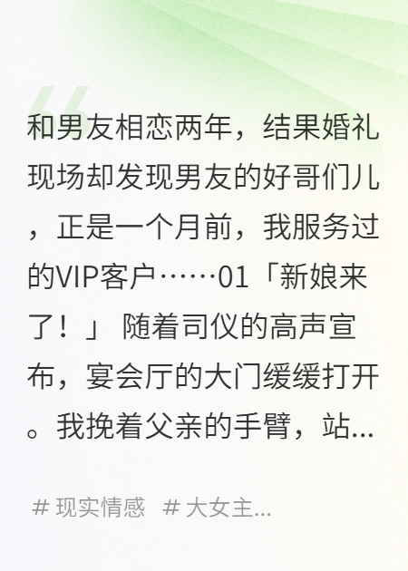 婚礼上的恶魔无广告TXT