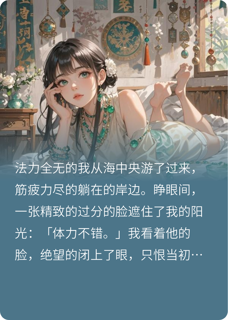 神君！我要拉你下神壇
