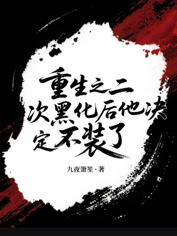 哪本小說的主角有李初顏珵？