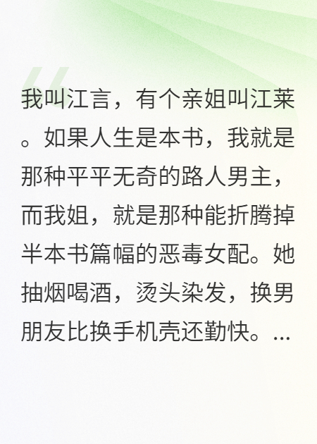 我姐重生后看上我了