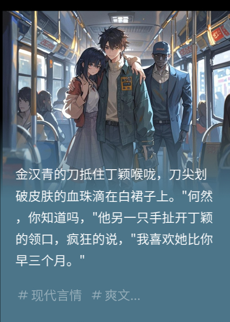 暗戀我女友的舍友是劫匪