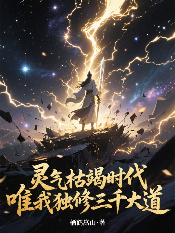 主角叫林尘悟道的小说名字是什么？