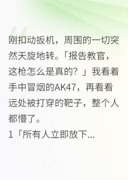 軍訓(xùn)時(shí)我和同學(xué)帶AK47穿越三國(guó)了