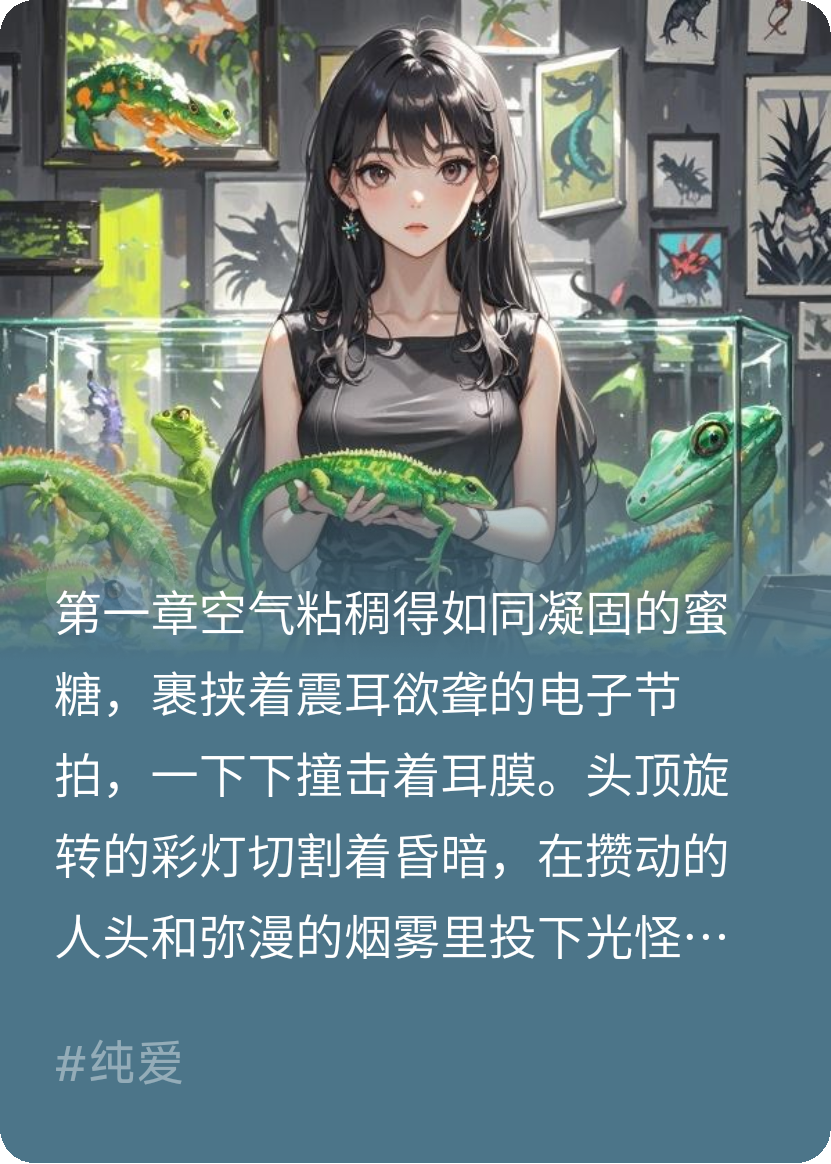 誘情敵愛(ài)上我