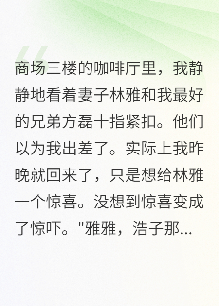 林雅方磊程刚的故事在什么小说中？