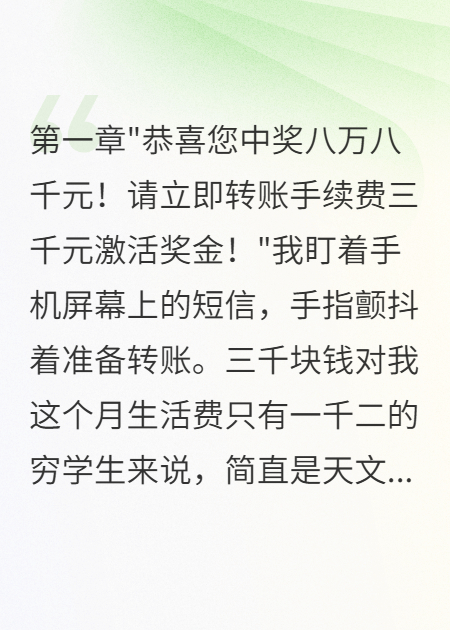 室友薅哭千萬詐騙團伙后