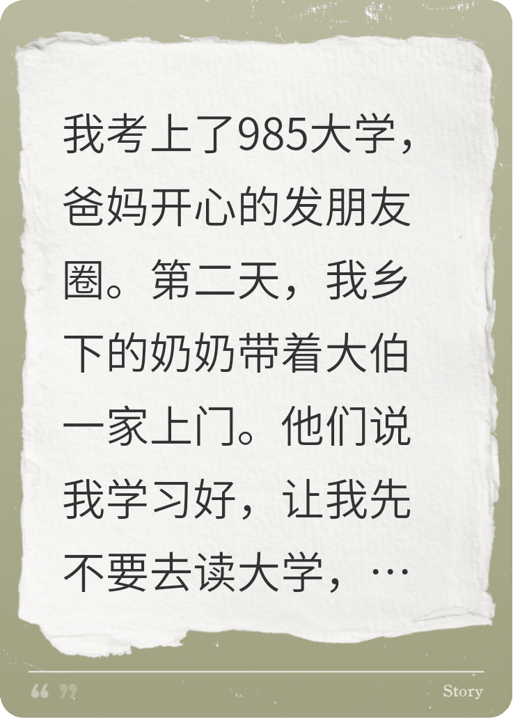哪本小说的主角有耀祖？