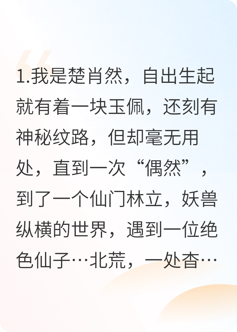 凌韵的故事出自哪本小说？