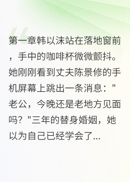 她不再是影子