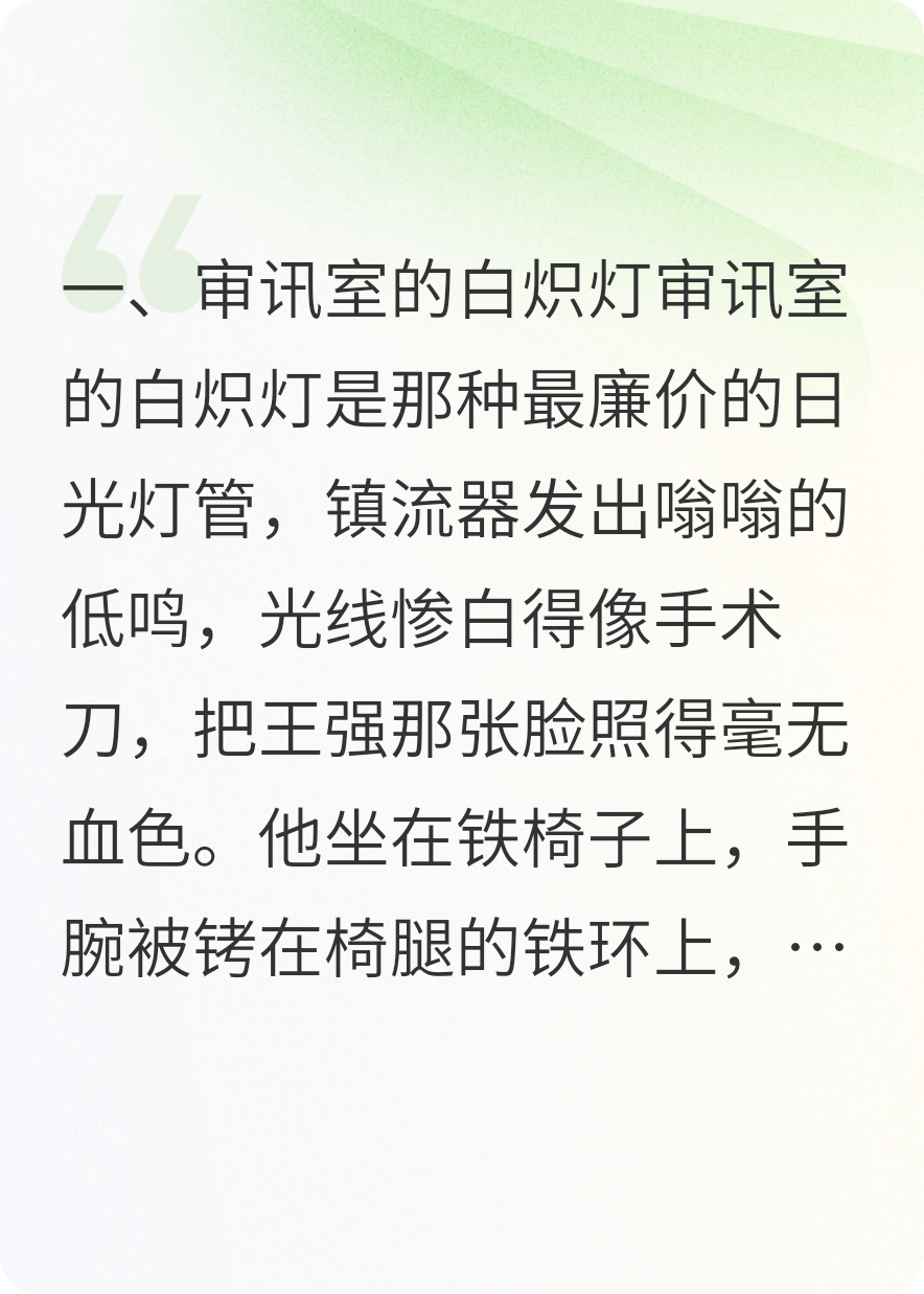 什么作品的主角叫王强刘洋姬南京？