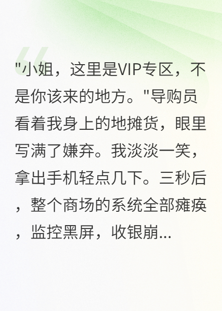 被當乞丐趕出商場(chǎng)，我讓它三分鐘破產(chǎn)