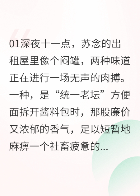 榜一竟是我老板