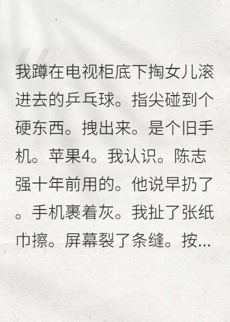 丈夫的私生子比我女兒還大