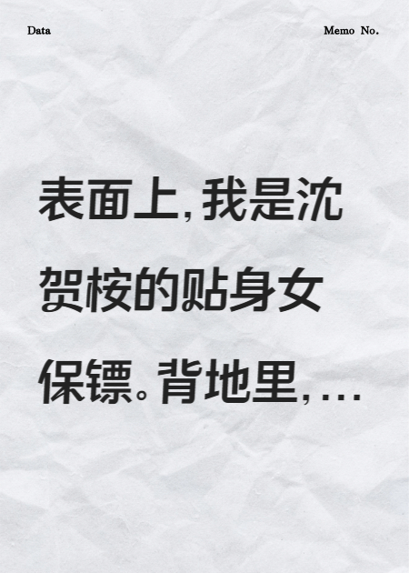 我領(lǐng)證后，前男友悔瘋了