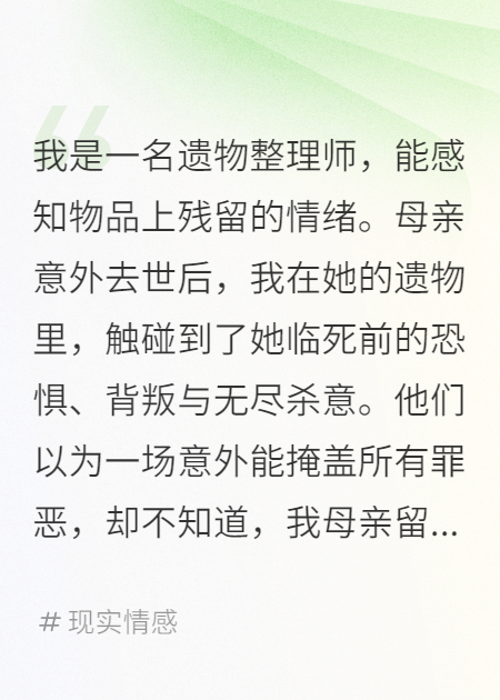 我媽的骨頭在說話