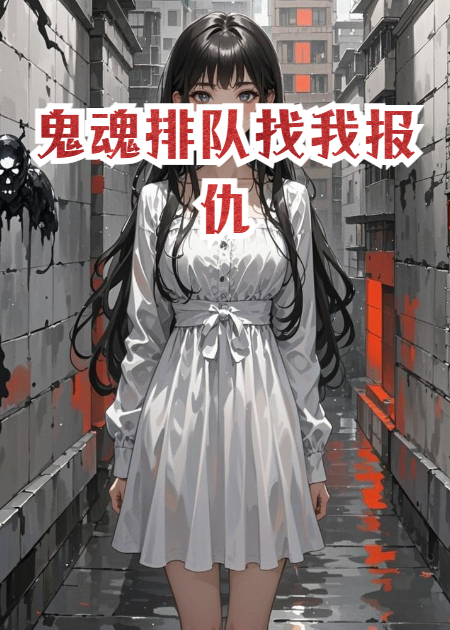 道玄子韩司晨林小雅演绎的精彩情节
