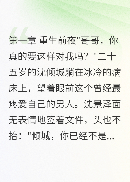 重生后我成了反派收割机