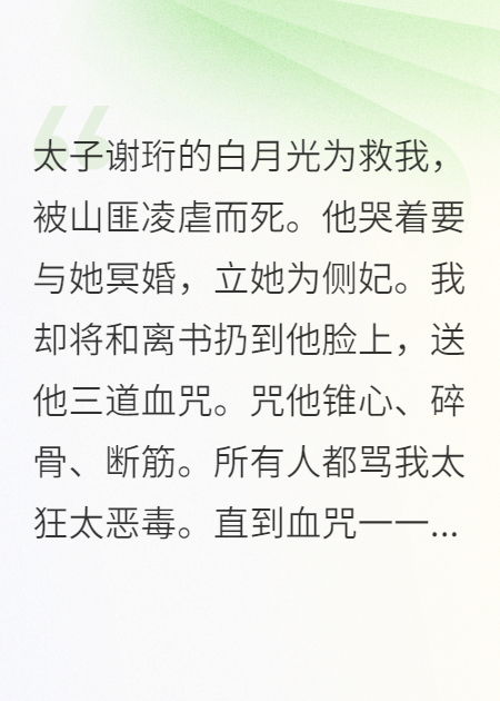 天機燼處，我心不歸