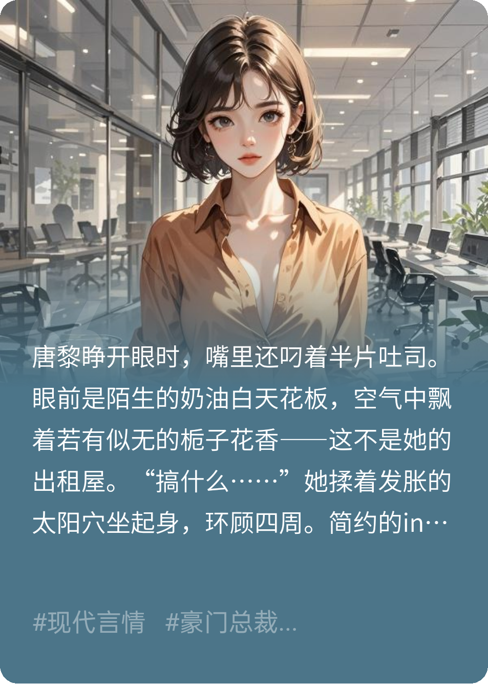 穿進追妻文后我反殺了冰山霸總