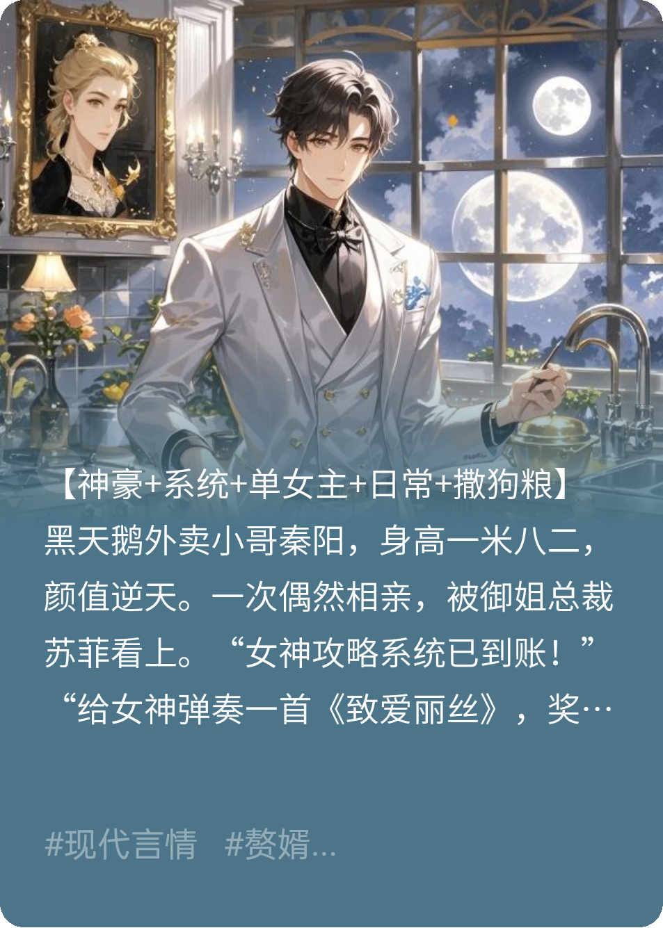 綁定神豪系統(tǒng)后，與女神老婆he了