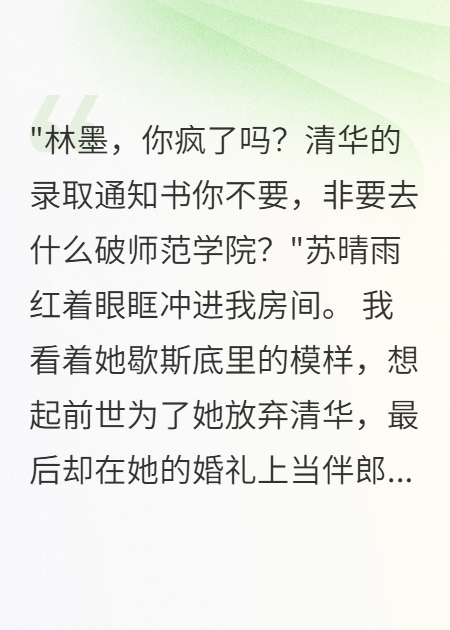 705分狀元改志愿，青梅瘋了