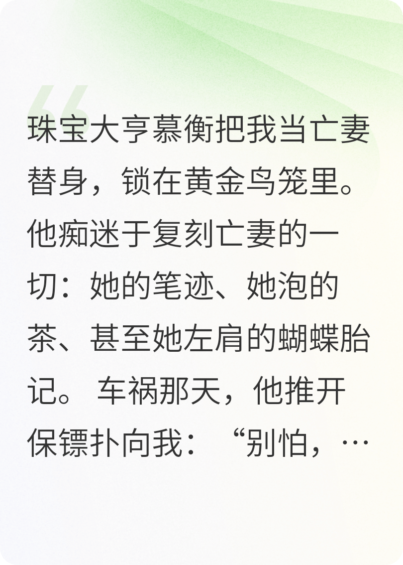 金絲雀反擊手冊
