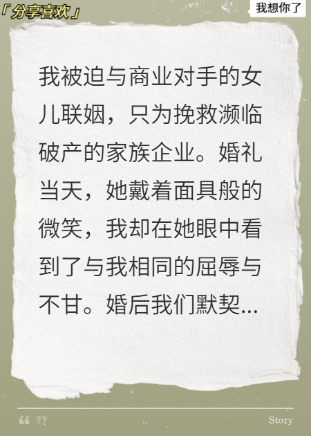 她记忆被篡改七次只为让我爱上她