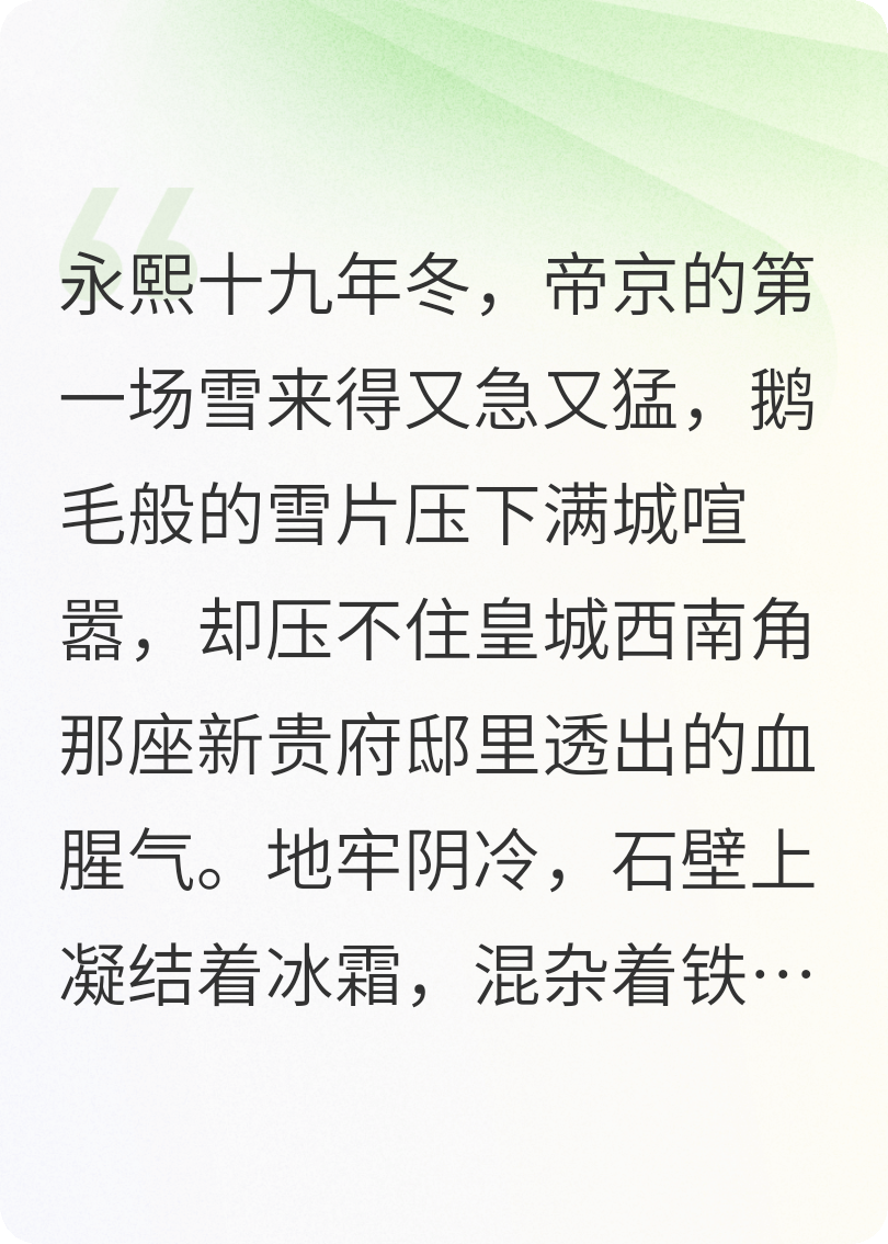 白鶴折刃