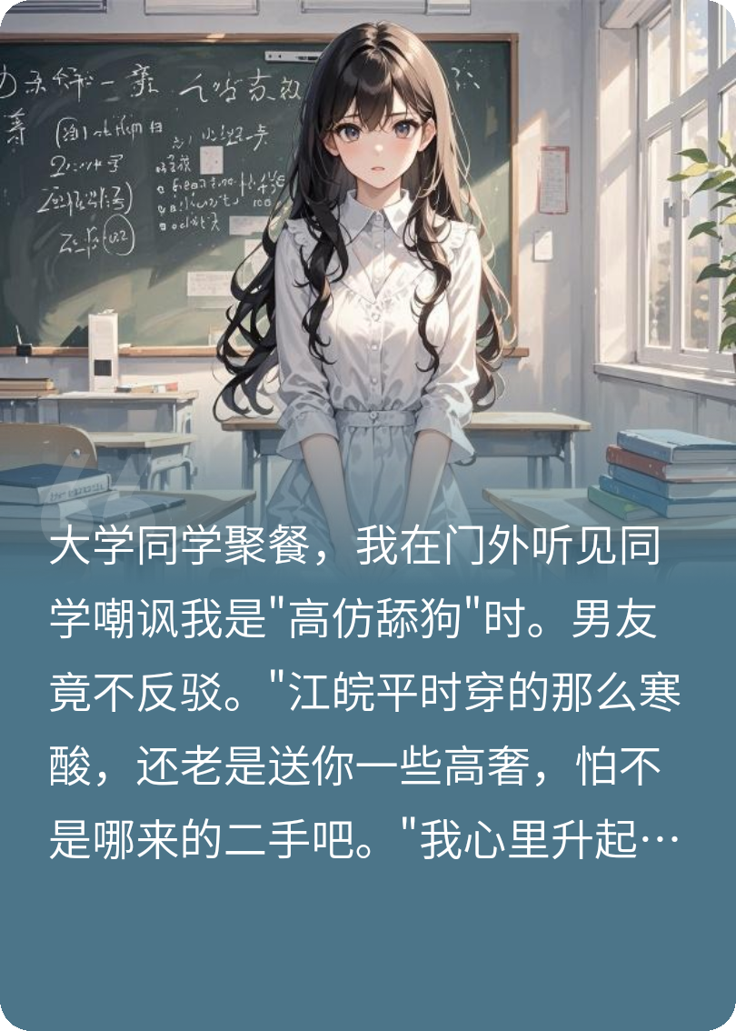 被男友当成舔狗羞辱后，他后悔了
