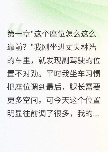 發(fā)現(xiàn)老公車?yán)镉信祟^發(fā)后