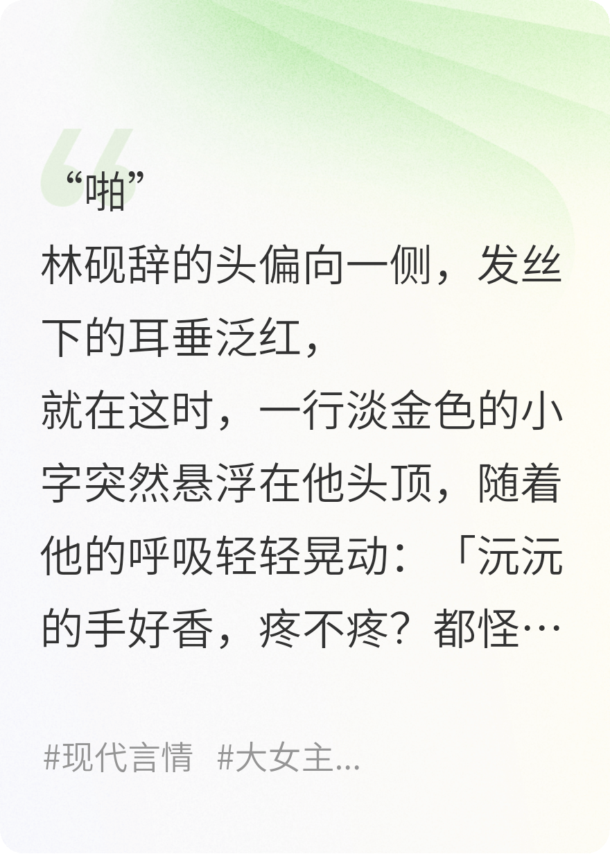 讀心術：他不是狗，是我的白月光