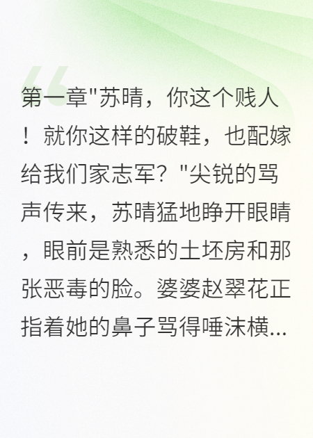 七零軍婚：離婚后首長天天求復合