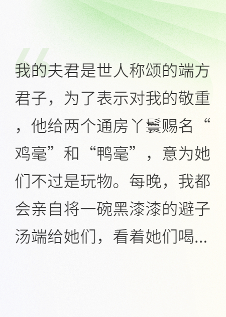 我用“馬都靈”閹了夫君