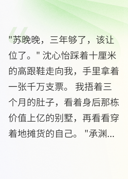 隱婚三年，老公的未婚妻要我讓位
