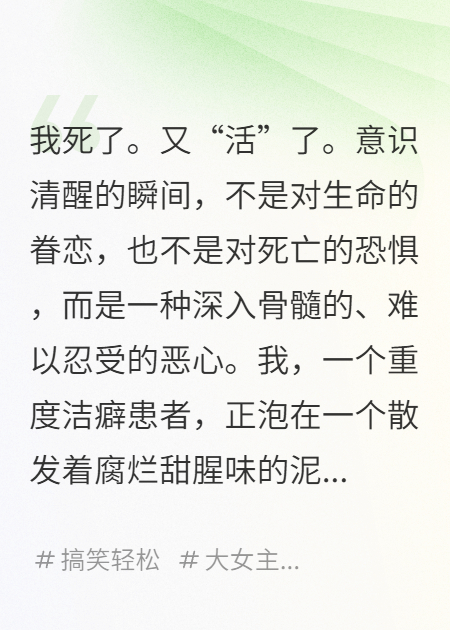 我，喪尸，有潔癖不吃腦子愛(ài)洗澡