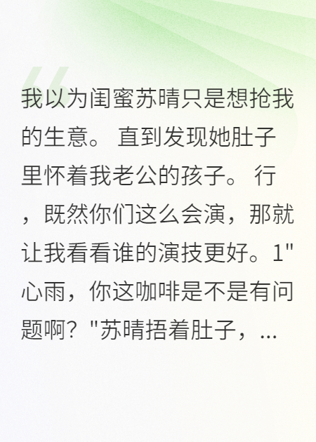 老公出軌閨蜜兩年我獲賠一百萬