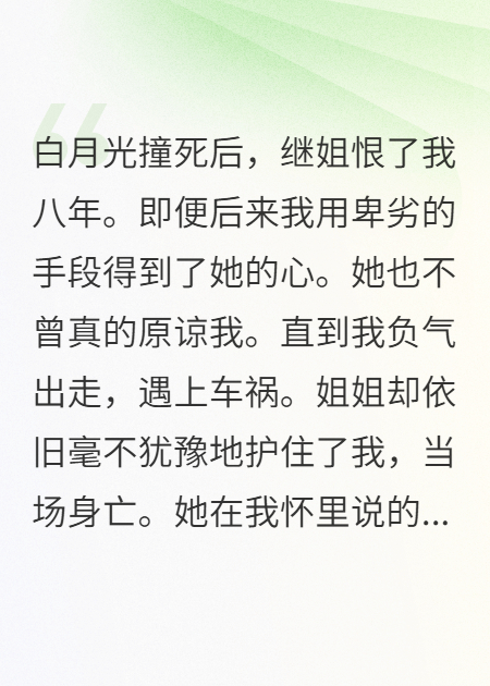 假男友救了我的命