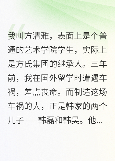 我用美人计搞垮仇人集团