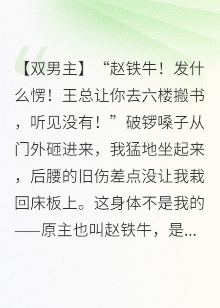 搬家公司的意外