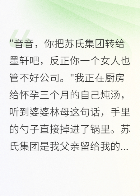 关于林墨小晨林墨深的内容在哪本小说里？