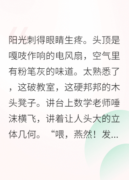 重生后發(fā)現死對頭暗戀我