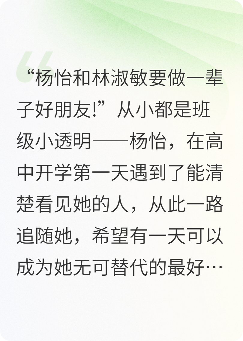 戒掉友情腦后，學(xué)神賴上了我