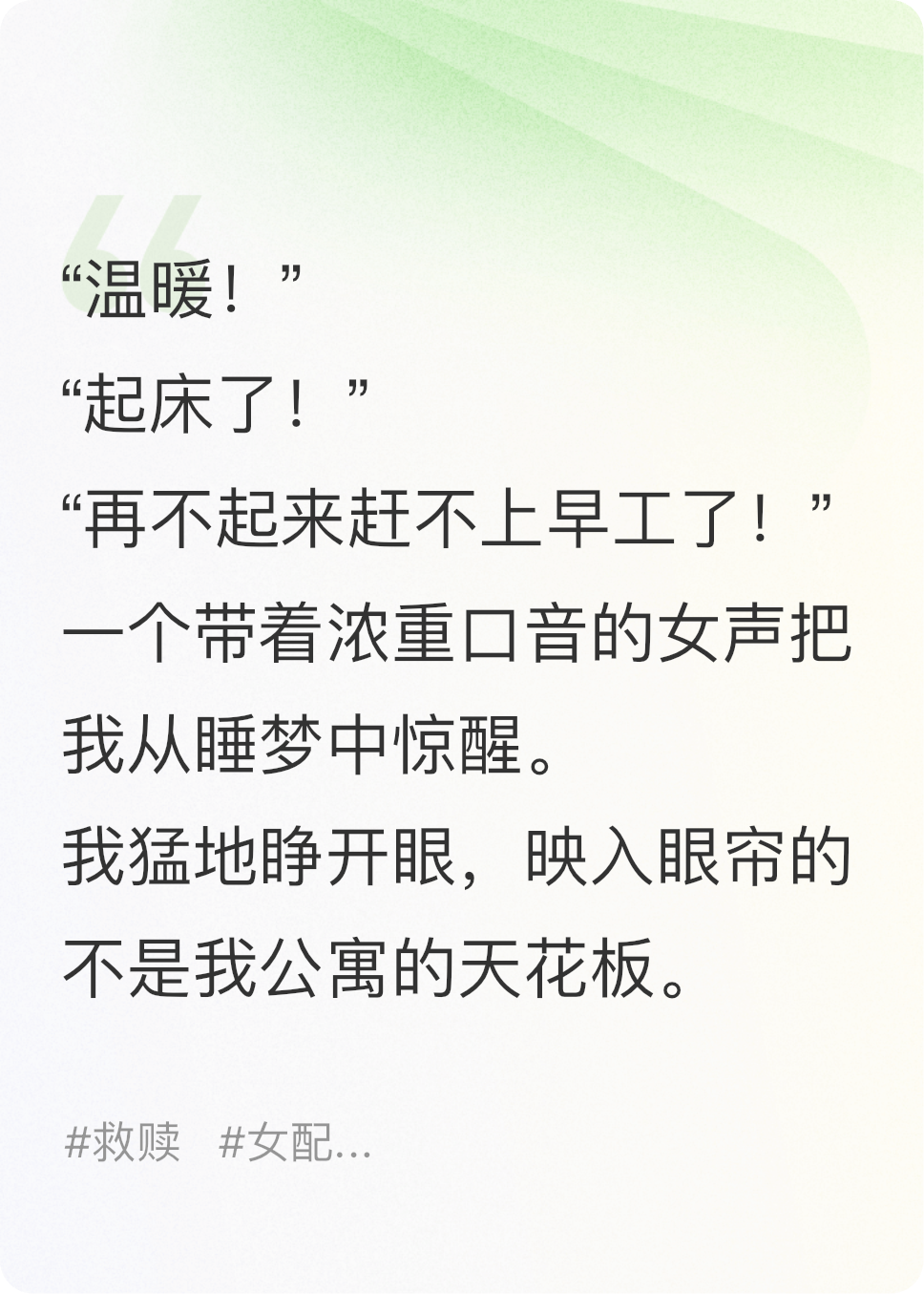 穿進(jìn)七零書(shū)中，我卻不想走了！