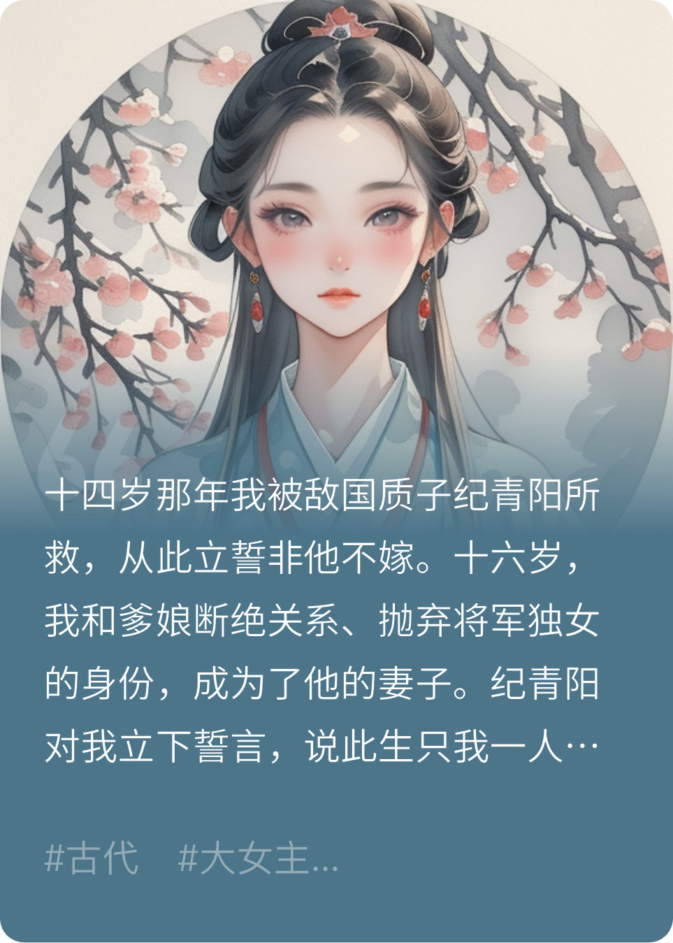 質(zhì)子毀我清譽，我便成為敵國皇帝