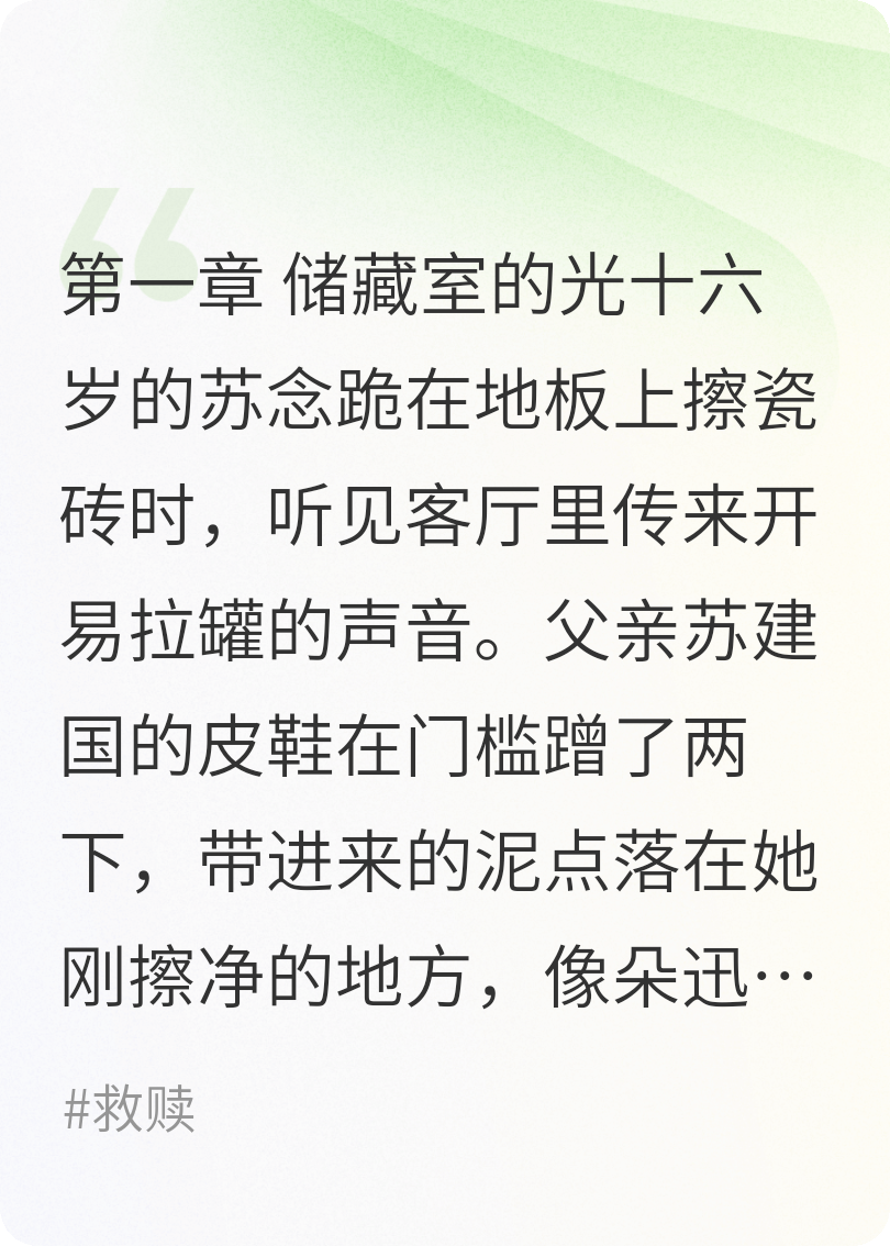 拯救她了