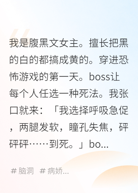 我在恐怖游戲把Boss搞到臉紅
