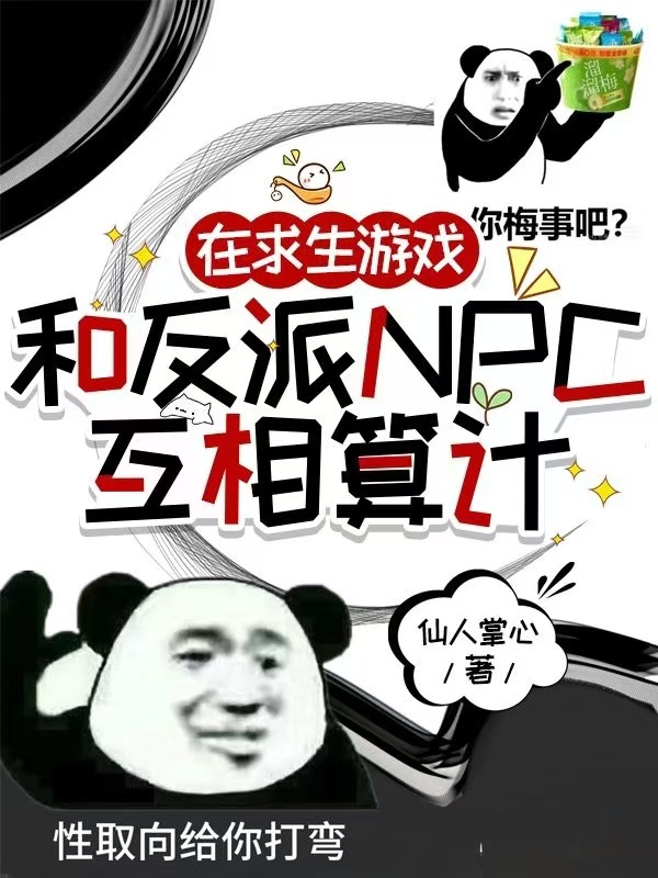 姜祺安陆封宴的故事在什么小说中？